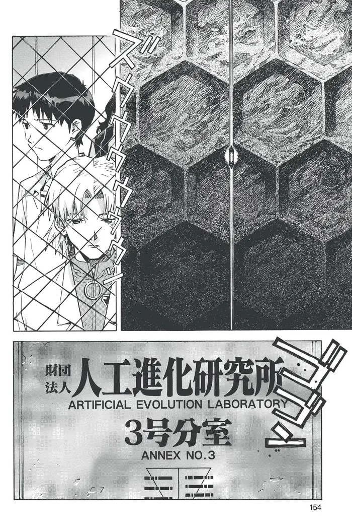 Neon Genesis Evangelion Chapter 70 image 02_optimized